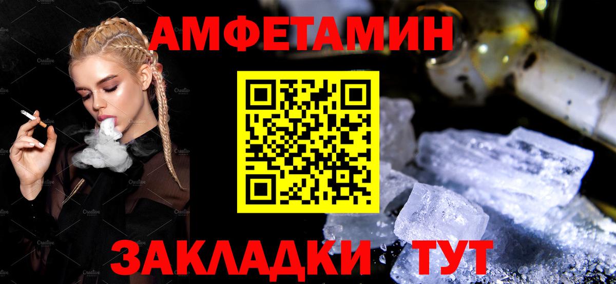 Amphetamine  Амфетамин  Белореченск  АМФЕТАМИН 98%  Вход с VPN 