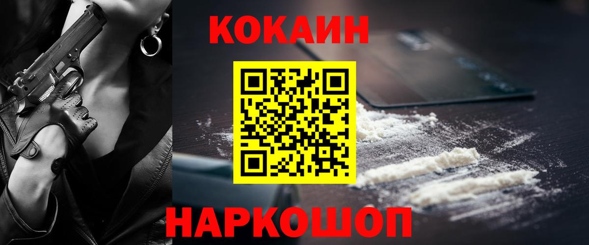 COCAIN Боливия Белореченск