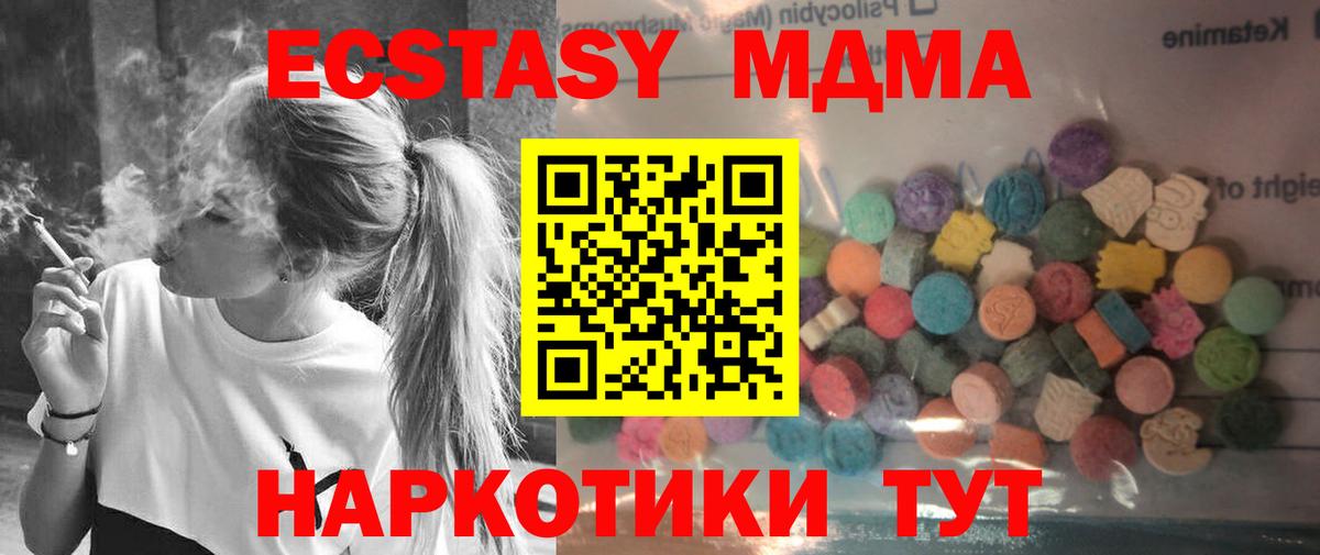 Экстази ешки Белореченск