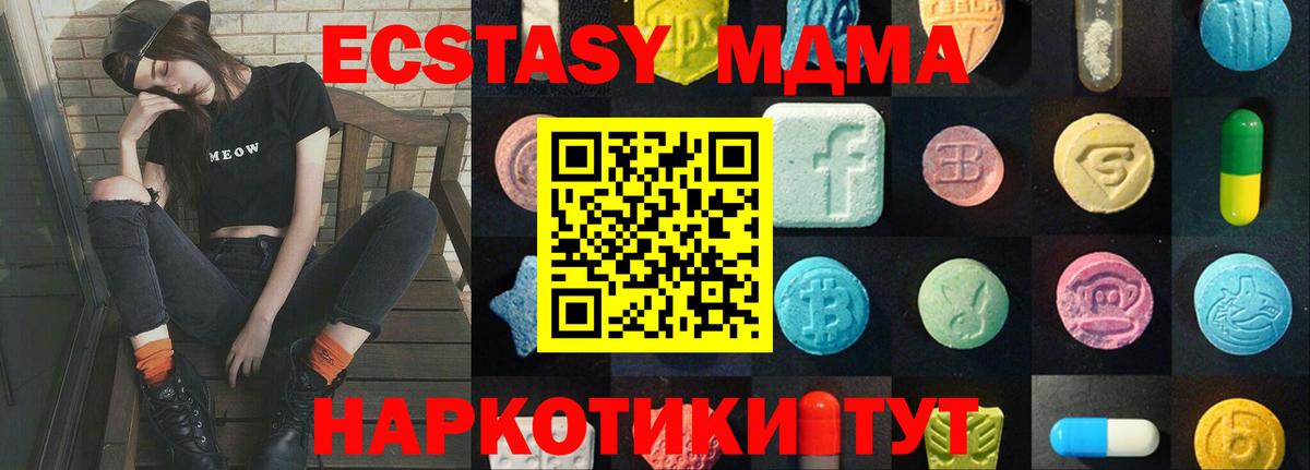 Ecstasy 300 mg  Вход с VPN  ссылка на мегу рабочий сайт  Белореченск 