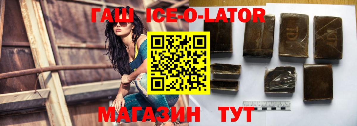 Белореченск  ГАШИШ hashish  ГАШ хэш  Гашиш  Вход с VPN 