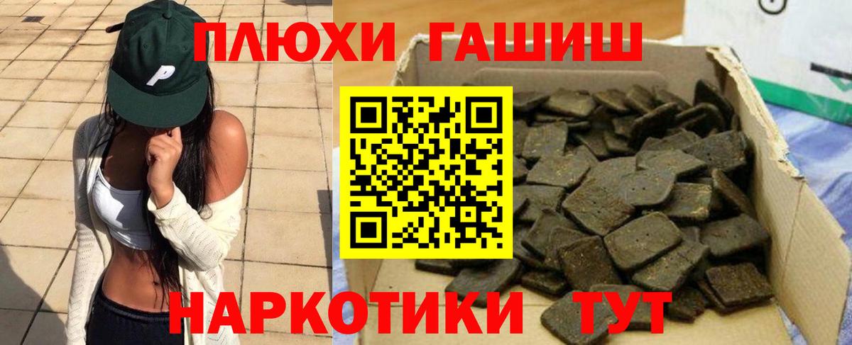 Гашиш Cannabis Белореченск