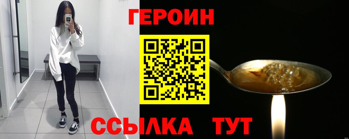 Белореченск  ГЕРОИН афганец  Вход с VPN 