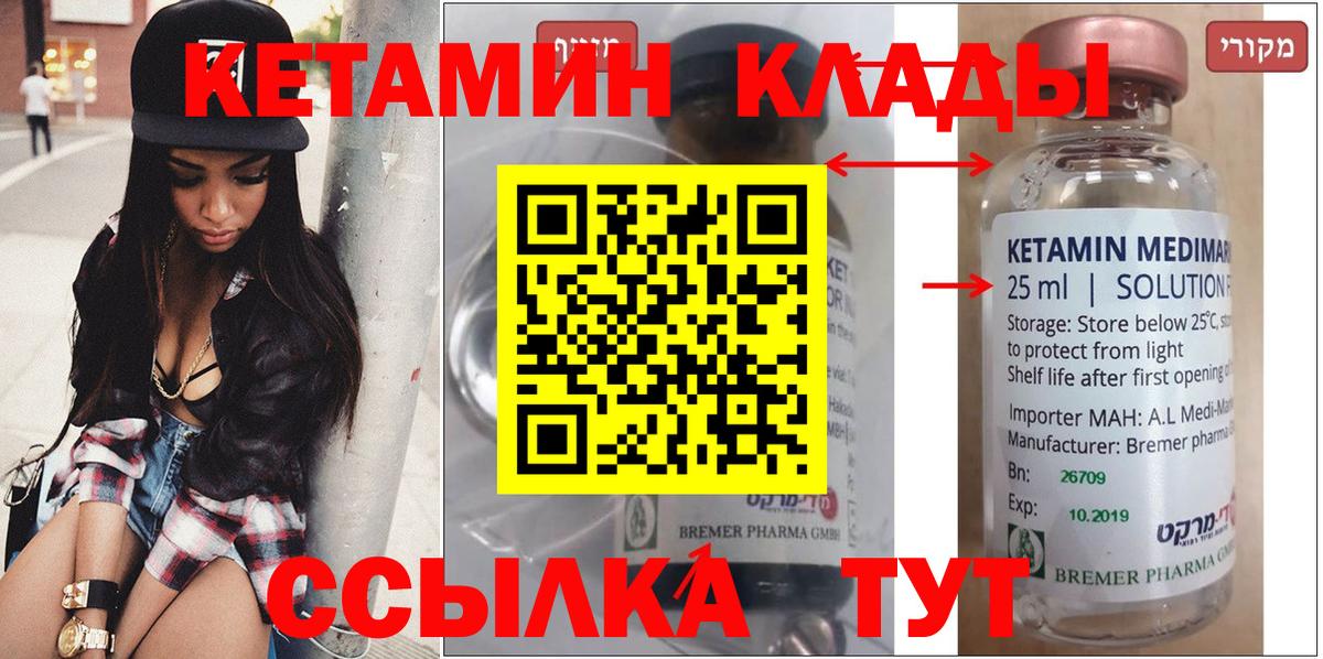 Кетамин VHQ  КЕТАМИН ketamine  Вход с VPN  Белореченск 
