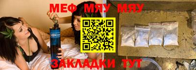 меф Можайск