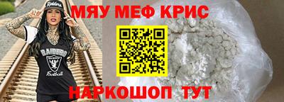 меф Можайск