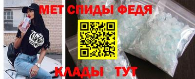 меф Можайск
