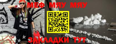 меф Можайск
