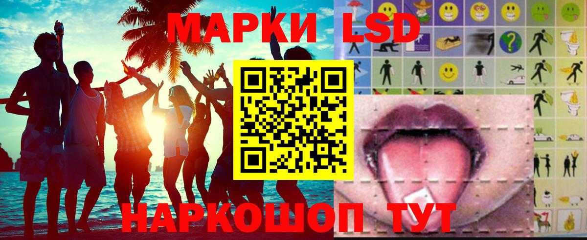 Белореченск  Лсд 25 экстази ecstasy  Вход с VPN 