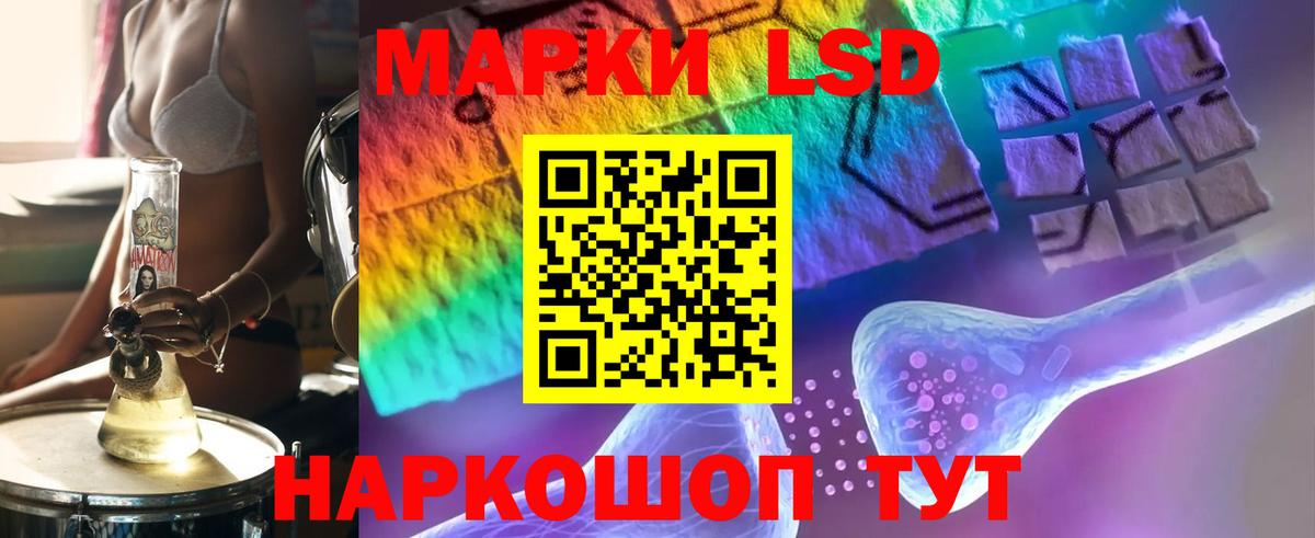 LSD-25 экстази ecstasy Белореченск