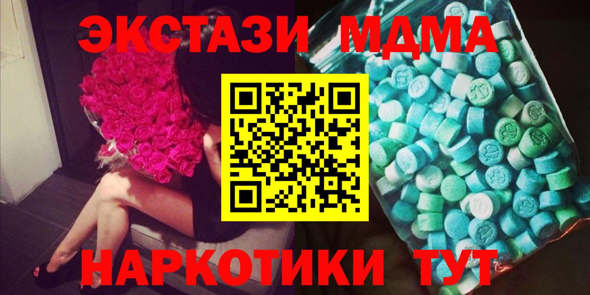Белореченск  МДМА кристаллы  МДМА  МДМА crystal  Вход с VPN 