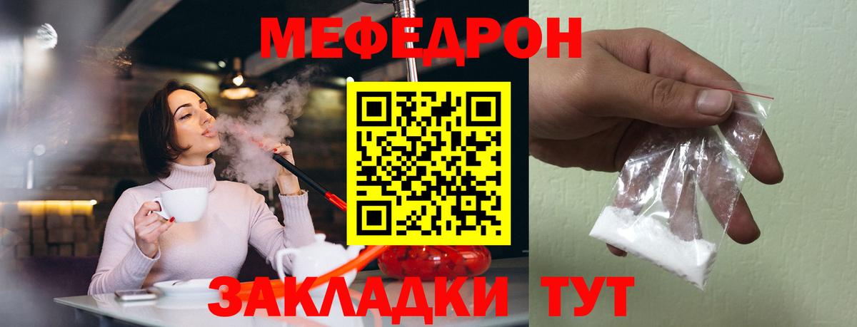 МЯУ-МЯУ  kraken ТОР  Белореченск  МЯУ-МЯУ VHQ  Меф 4 MMC  Вход с VPN 