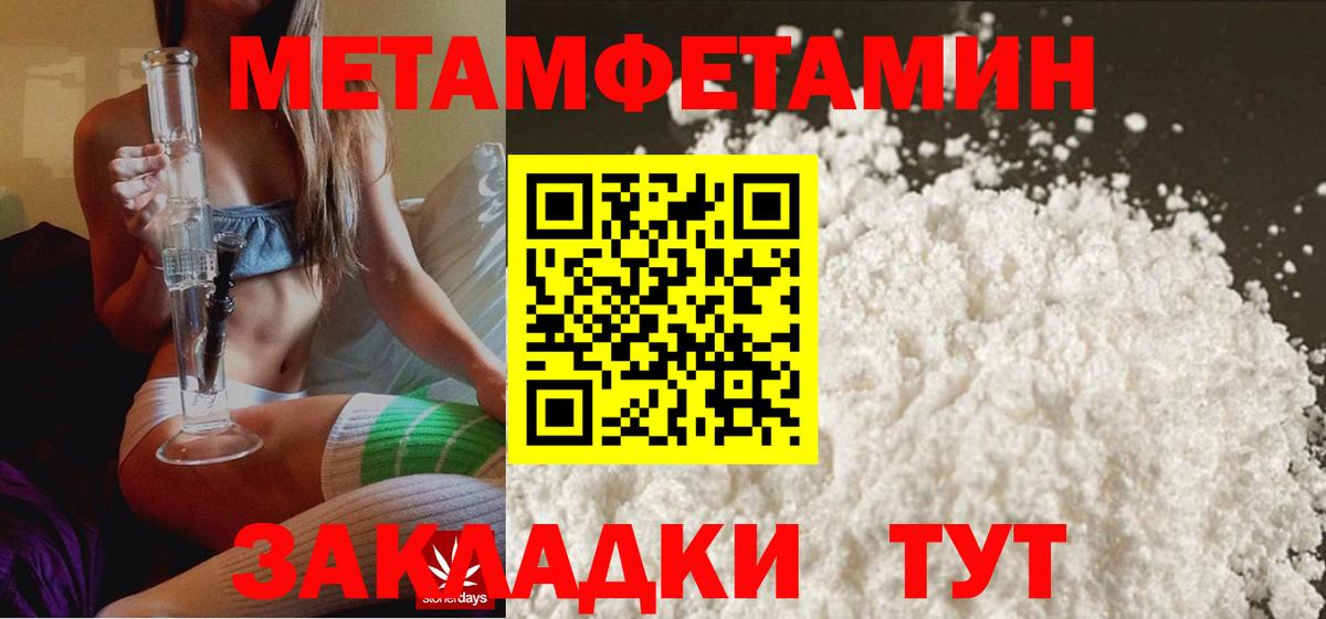 МЕТАМФЕТАМИН Декстрометамфетамин 99.9% Белореченск