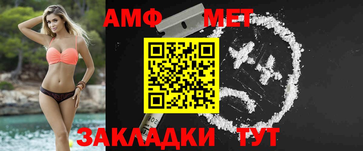 Первитин  Метамфетамин винт  Метамфетамин винт  Вход с VPN  Белореченск 