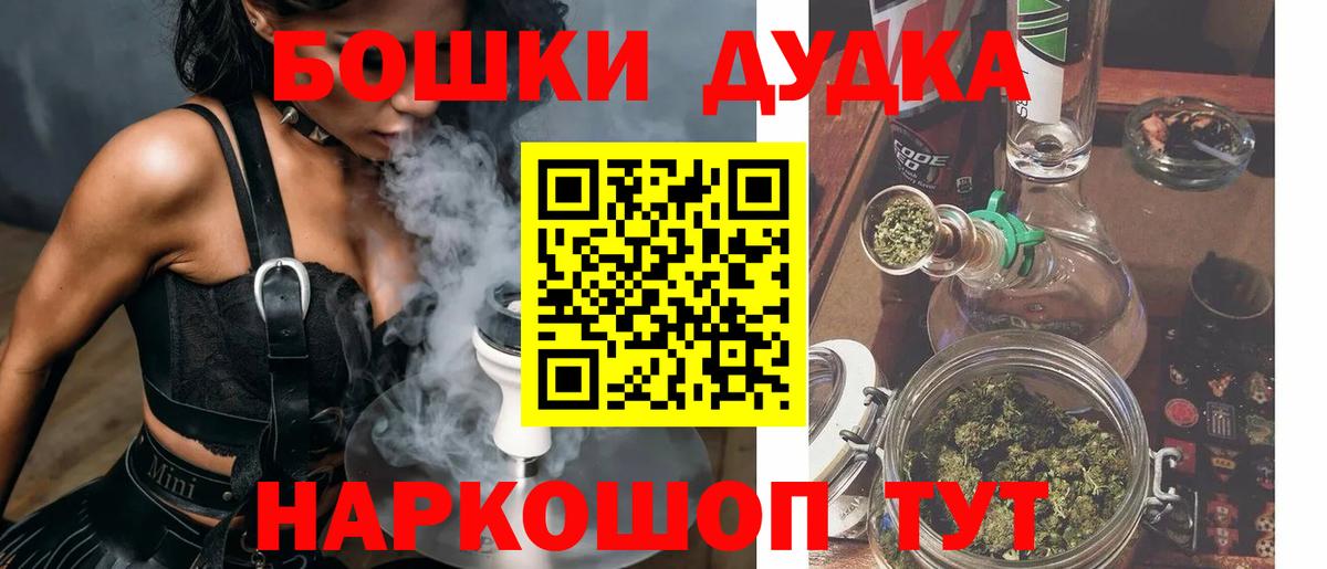 Бошки Шишки планчик  Каннабис LSD WEED  Вход с VPN  Белореченск 